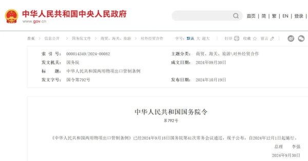 我国对部分中重稀土实施出口管制 影响有多大？这些公司手握资源