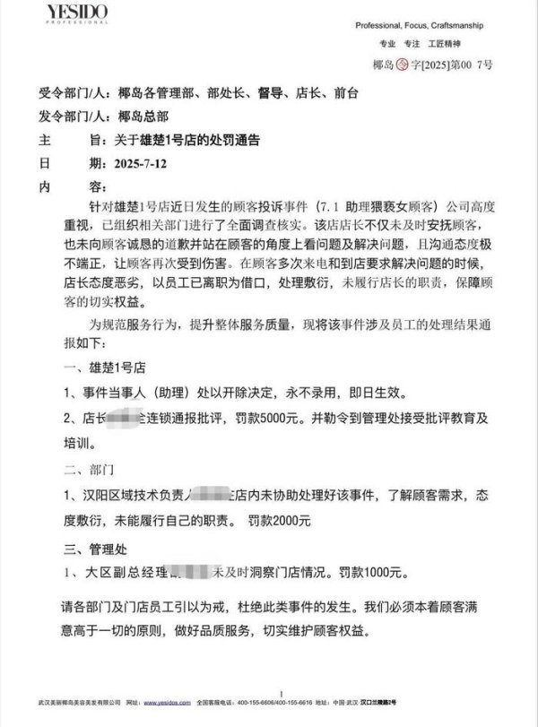 配资平台股票 女子洗头时遭猥亵获赔2万，涉事店员永不录用